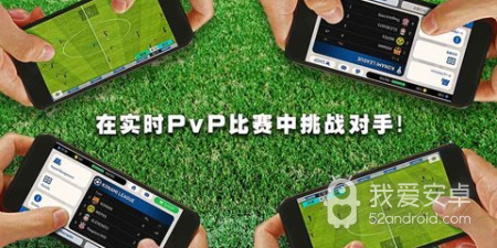 和实况足球差不多的手游合集