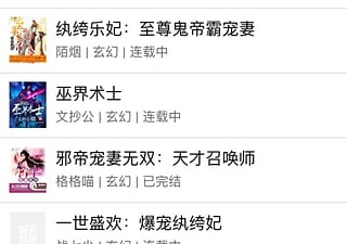 和69书吧相似的app合集
