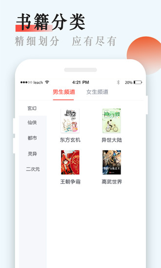 芒果阅读 App