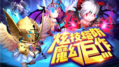 萌萌塔最新版手游合集