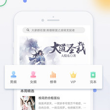 全本免费小说app合集
