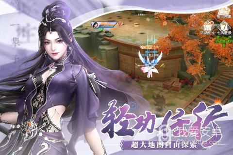 奇迹仙侠 正式版