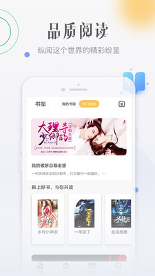 柠檬免费小说 App