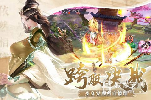 奇迹仙侠 正式版