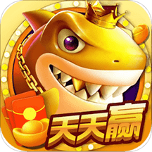 王牌捕鱼 无限金币版
