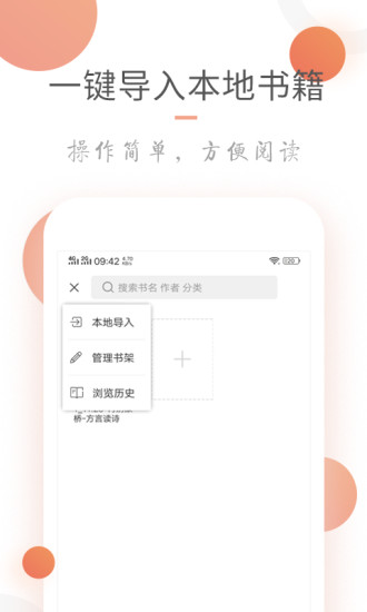 小说火火 App