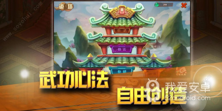 和一代掌门同款的手游合集