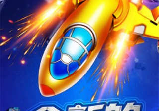 战机系列手游合集