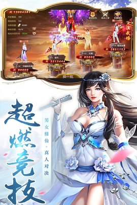 圣灵Online 小米版