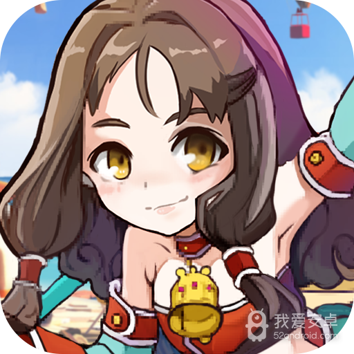 冒险之巅 小米版