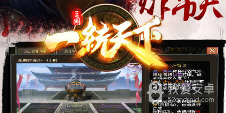 一统天下手游合集