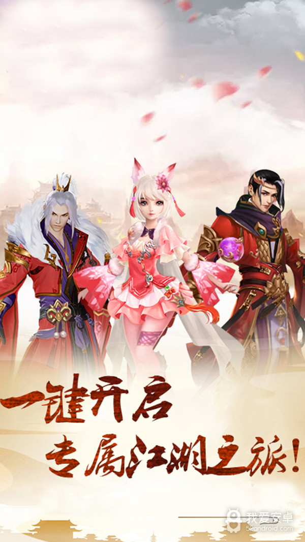 修罗道Online 小米版