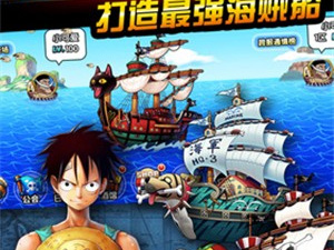 像海贼王阳光冒险这样的单机手游合集