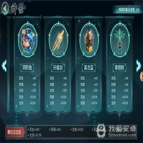 战无不胜：幻想名将传