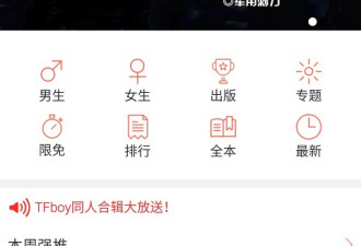 和超阅书城相似的app合集