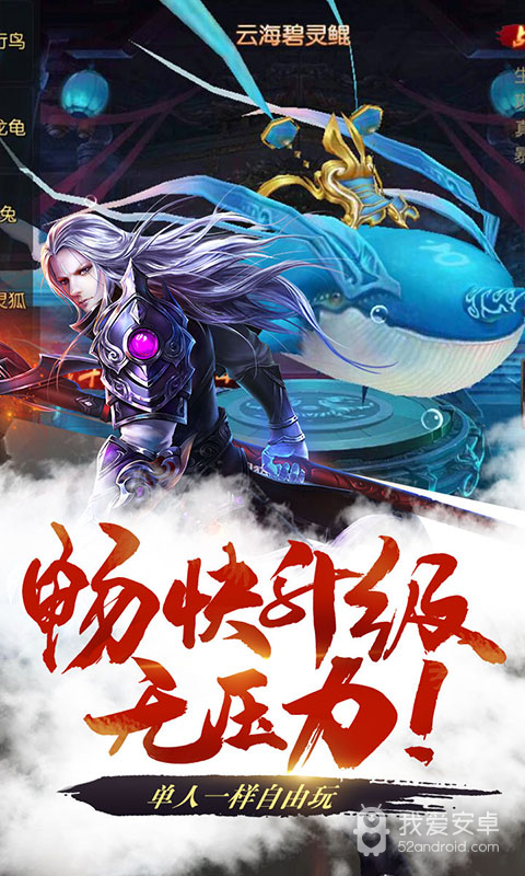 御龙传奇至尊版 狂玩版