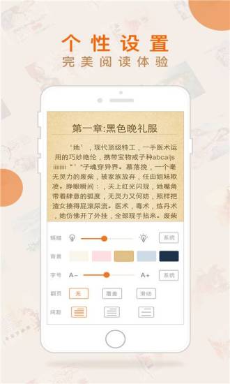 歪歪小说 App