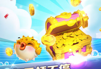 街机在线捕鱼手游合集