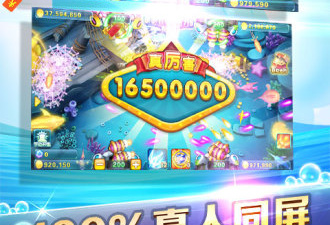 街机在线捕鱼历史版本手游合集