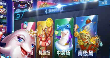 街机捕鱼大富豪历史版本手游合集