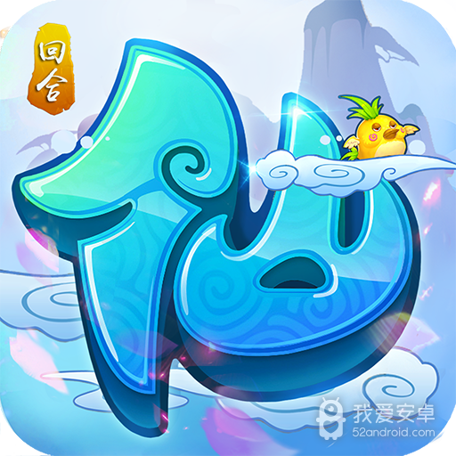 仙梦寻缘 手游