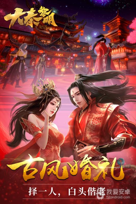 大秦黎明 破解版