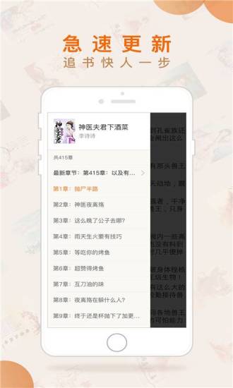 歪歪小说 App