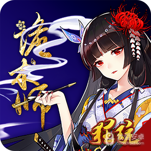 诡术师 BT版