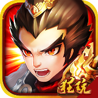 悍将三国 BT版