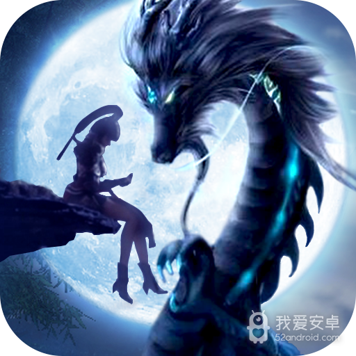 吞星 正式版
