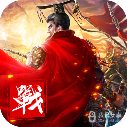 英雄令 九游版