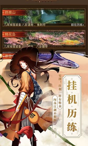 武林英雄传 破解版