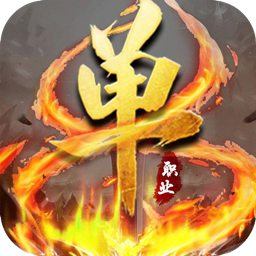 赤月单职业 果盘版
