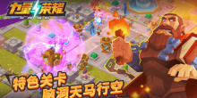 神话塔防