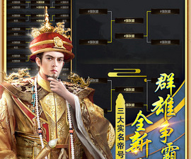 模拟官场官斗手游合集