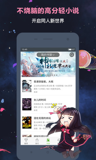 欢乐书客 App