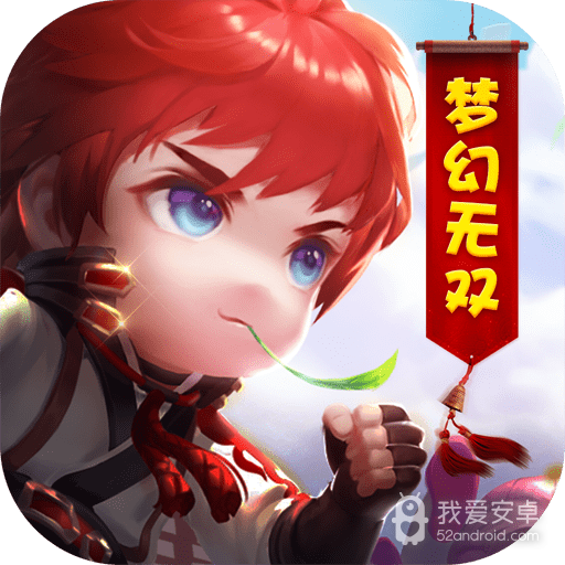 梦幻无双 星耀版BT版