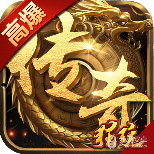 王城争霸 超变BT版