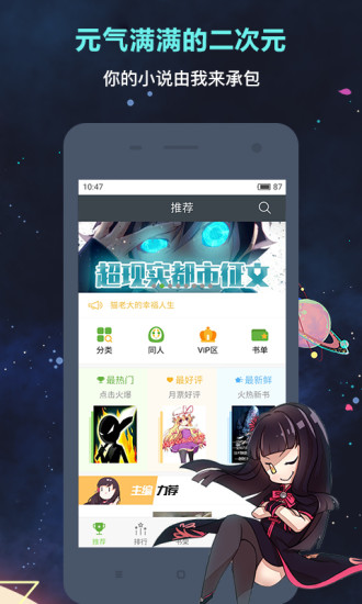 欢乐书客 App