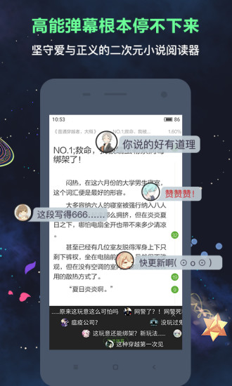 欢乐书客 最新版