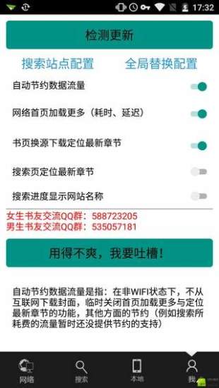 青柚阅读 App