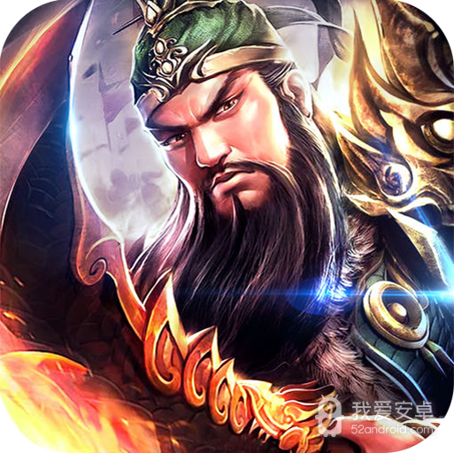 乱武三国