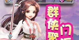 斗战江湖历史版本手游合集