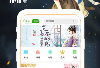 像爱读书屋这样的app合集