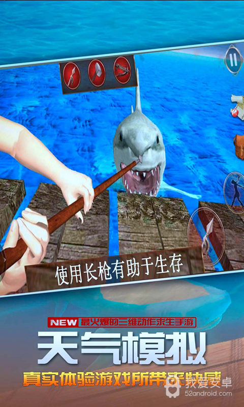 海洋求生世界