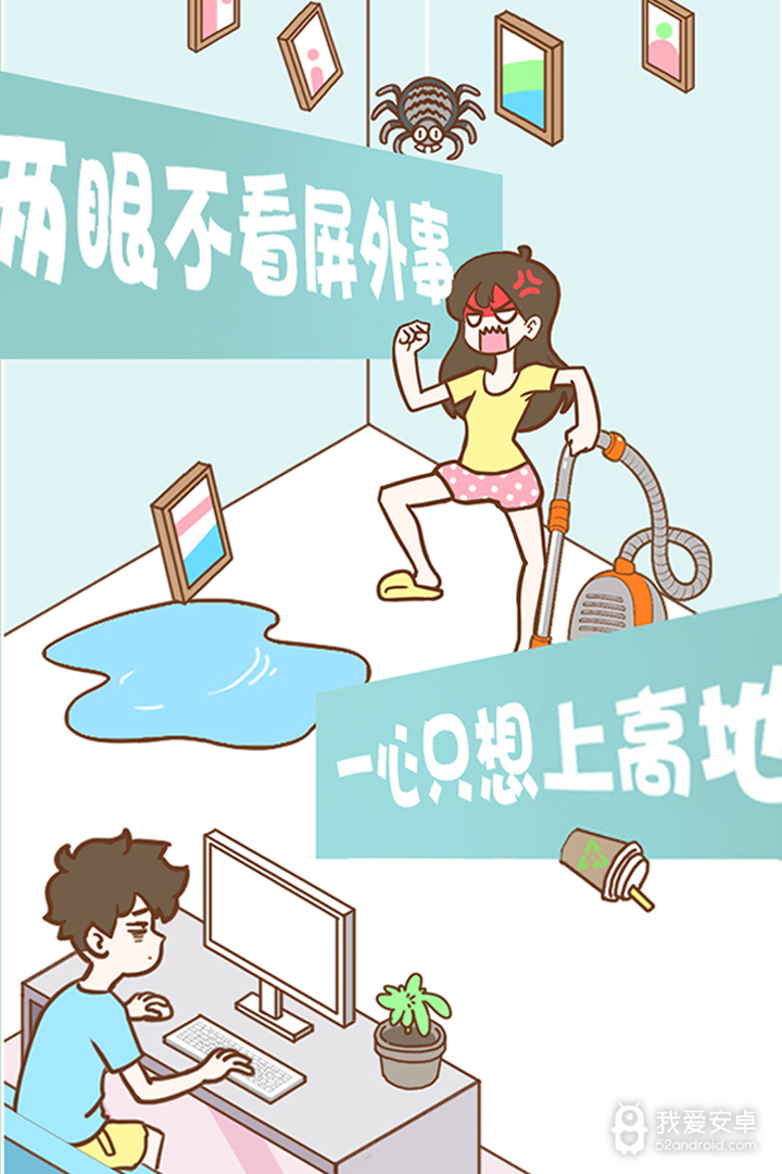 宅男要什么女朋友 九游版