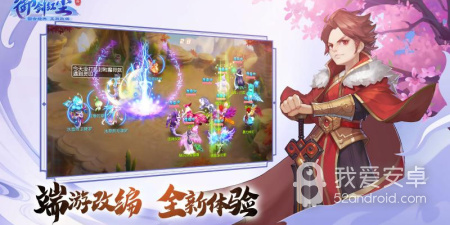 飞仙诀最新版手游合集
