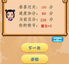 画质好的成语接龙手游合集