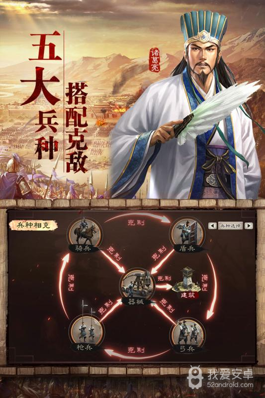 三国志·战略版 破解版