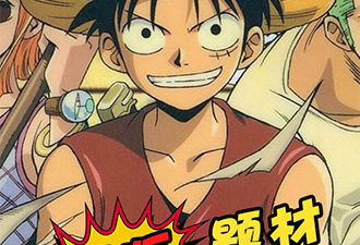 航海王冒险手游合集